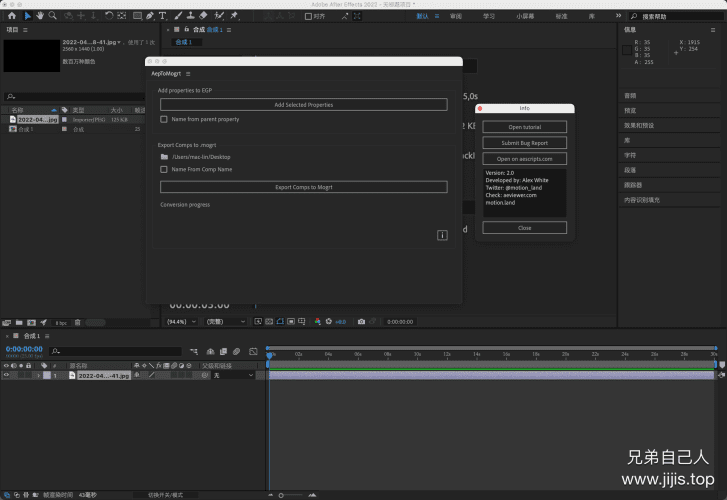 AE脚本-转换AE工程为PR运动图形模板预设Aep To Mogrt Pro 2.1激活版-兄弟自己人