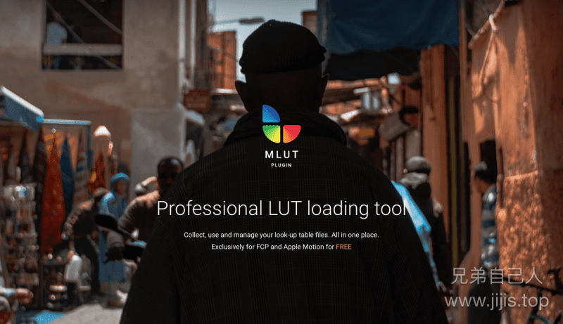 FCP插件-motionvfx免费LUT软件mLUT-兄弟自己人