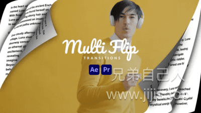 图片[1]-PR转场-翻书多页面杂志形式转场过渡 Multi Page Flip Transitions-兄弟自己人