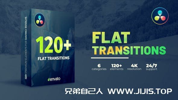 达芬奇-120个带音效无缝转场预设 Flat Transitions | DaVinci Resolve -兄弟自己人