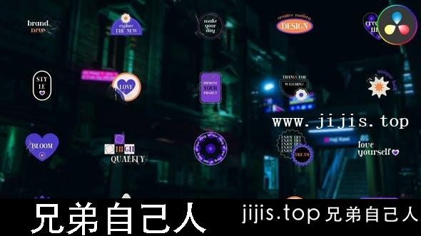 达芬奇预设 – 创意贴纸标题 for DaVinci Resolve-兄弟自己人